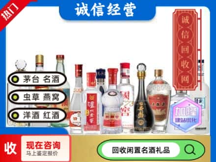 桑植县回收酒