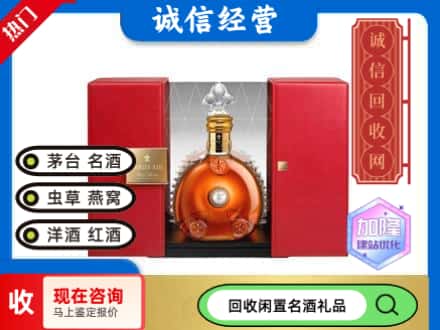 桑植县回收洋酒
