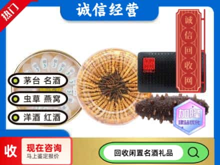 桑植县回收礼品