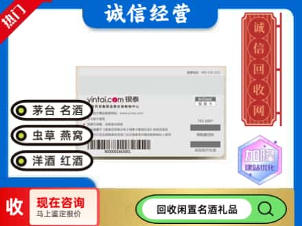 桑植县回收银泰购物卡