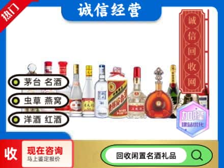 桑植县回收酒水