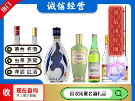 桑植县回收汾酒