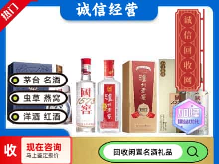 桑植县回收国窖酒